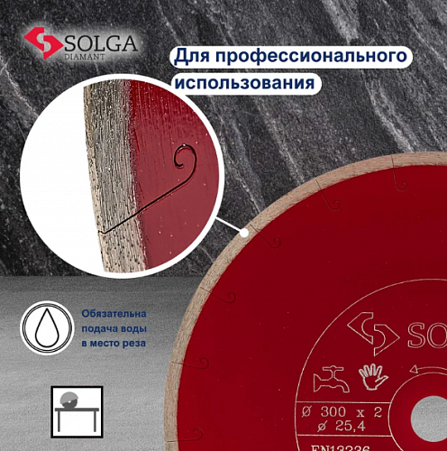 Алмазный диск Solga Diamant HARD CERAMICS Ø300 мм 20010300