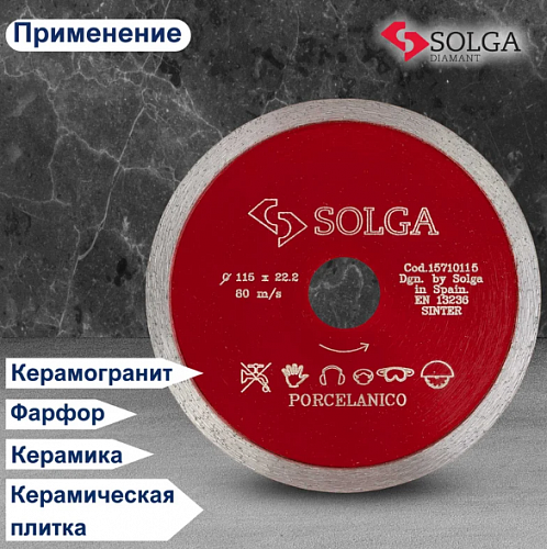 Алмазный диск Solga Diamant HARD CERAMICS Ø115 мм 15710115