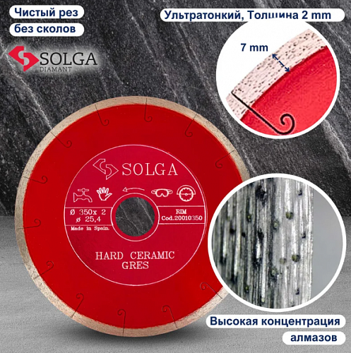 Алмазный диск Solga Diamant HARD CERAMICS Ø350 мм 20010350