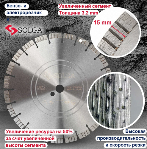Алмазный диск Solga Diamant PROFESSIONAL15 (железобетон) Ø350 мм 23117350